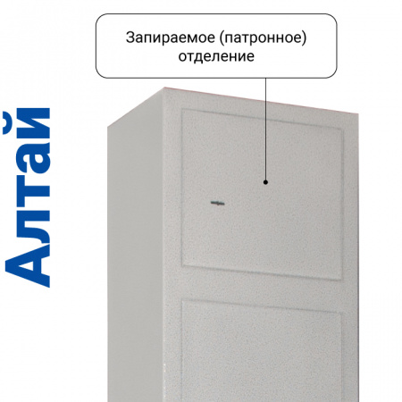 Сейф оружейный GunSafe Алтай Серый